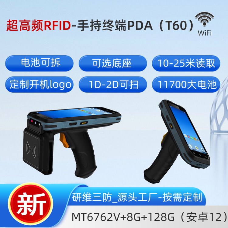 便迅拓6寸手持機掃碼|rfid手持終端|手持條碼掃描器全國包郵M60Q
