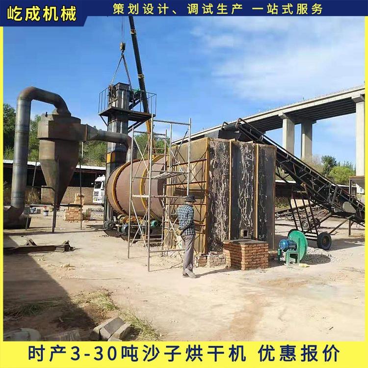 屹成機械10噸沙子烘干機設(shè)備供應三回程烘干工藝成套設(shè)備定制