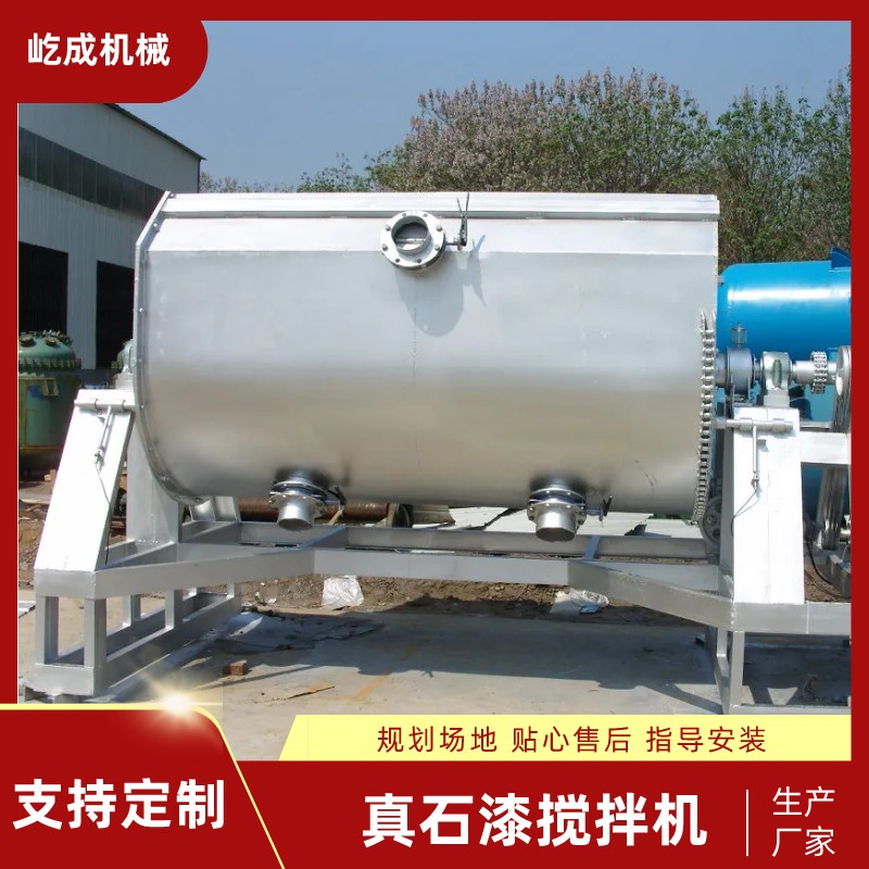 不銹鋼真石漆攪拌設(shè)備翻轉(zhuǎn)仿真漆混合機(jī)臥式水包砂多彩石漆攪拌機(jī)