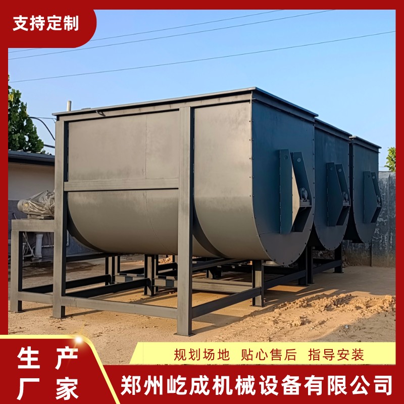 2噸砂漿攪拌機干粉混合機屹成機械灌漿料設備