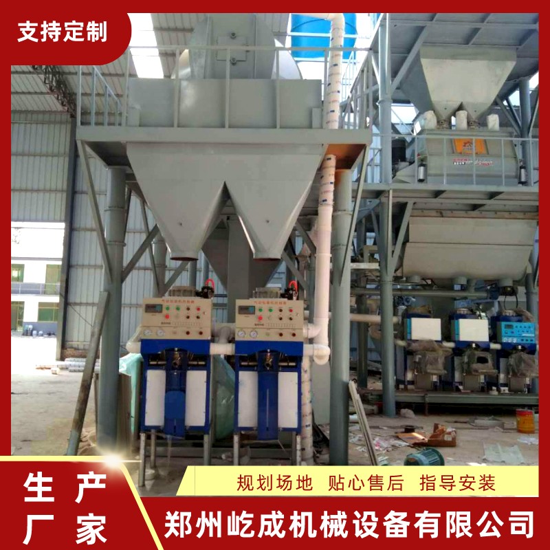 預(yù)拌干混砂漿生產(chǎn)線干粉砂漿成套設(shè)備屹成機(jī)械產(chǎn)能大運(yùn)行穩(wěn)