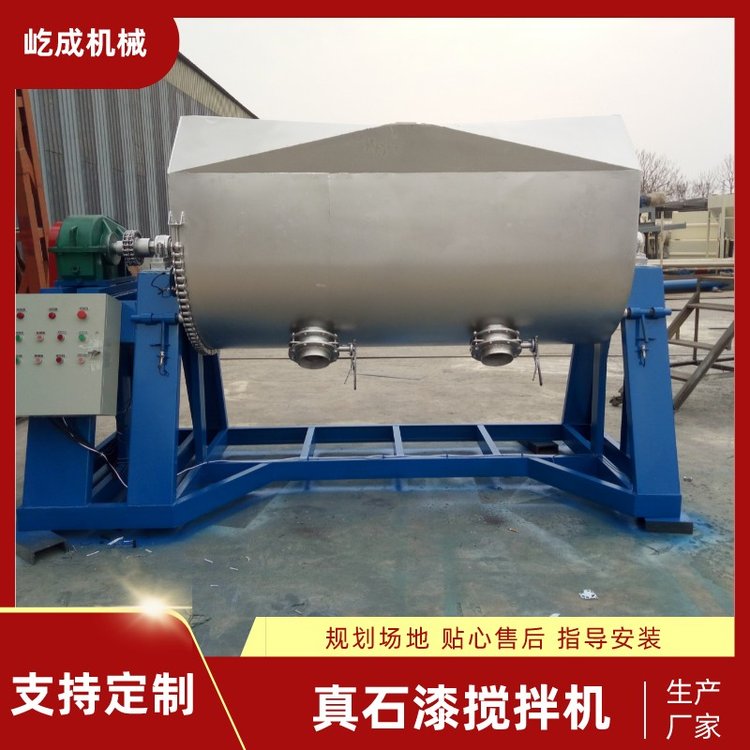 屹成機(jī)械翻轉(zhuǎn)式真石漆攪拌機(jī)不銹鋼可翻轉(zhuǎn)混合機(jī)規(guī)格全