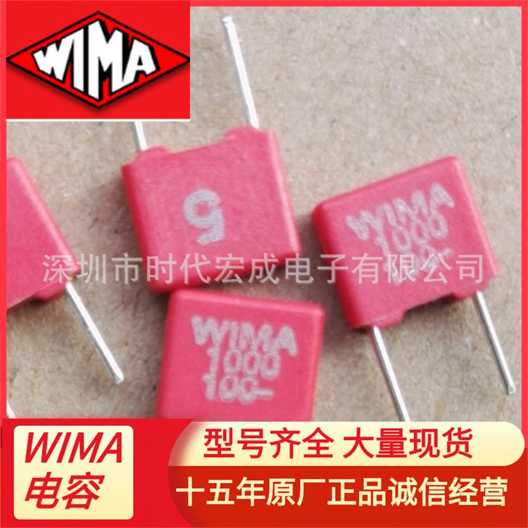 供應(yīng)WIMA電容全系列產(chǎn)品FKS2D011501A00HSSD2.5