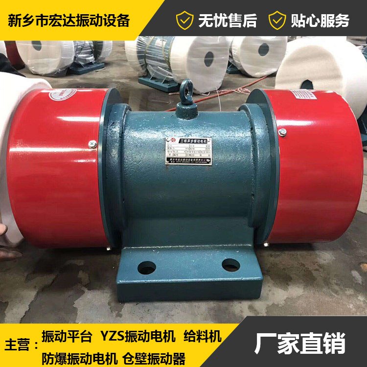 宏達JZO-10-6振動電機直線振動篩專用電機六級