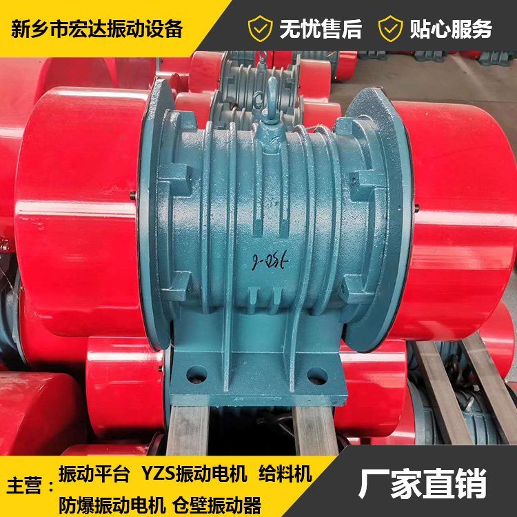 JZO-40-6振動電機(jī)六級電機(jī)質(zhì)量保證宏達(dá)生產(chǎn)