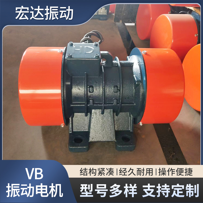 三相380V脫水篩5.5KW震動器全銅芯震動馬達VB-75556-W振動電機