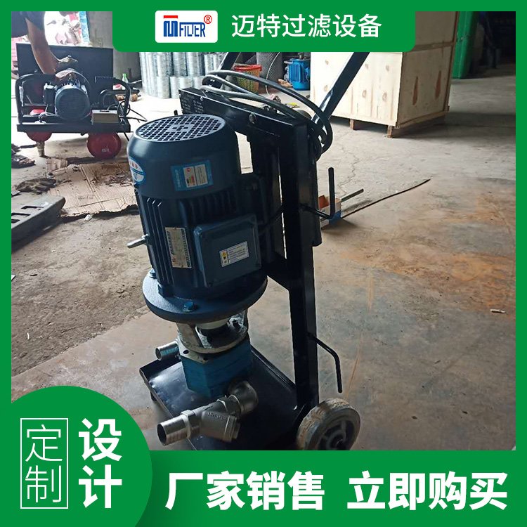 供應(yīng)潤滑油在線濾油機邁特過濾設(shè)備全國發(fā)貨售后放心