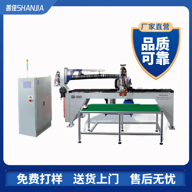 發(fā)泡點(diǎn)膠機(jī)善佳機(jī)械-配電柜涂膠機(jī)-電氣柜密封發(fā)泡機(jī)
