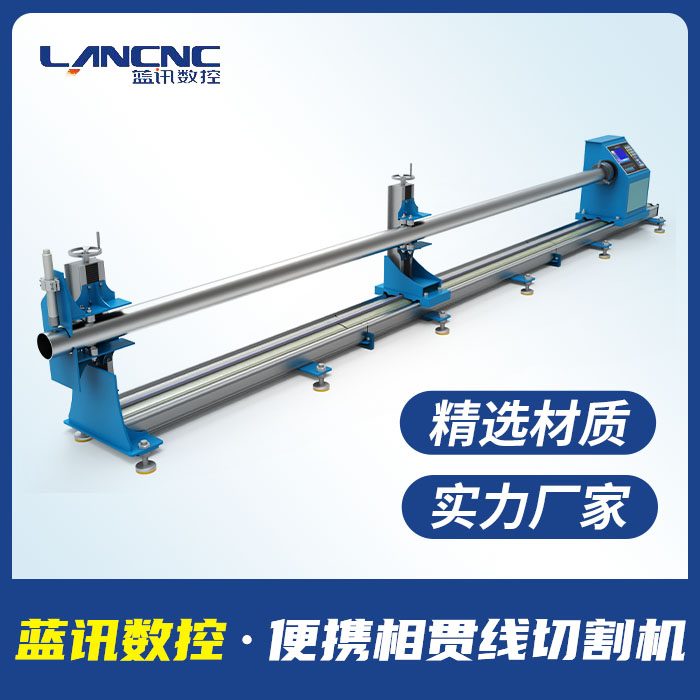 藍(lán)訊數(shù)控鋼管圓管等離子切割機(jī)便攜式切管機(jī)三軸兩聯(lián)動相貫線切割