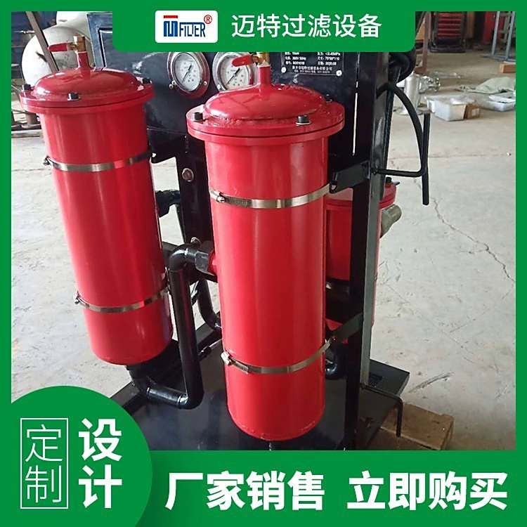 邁特移動(dòng)式高精度濾油機(jī)采用二級(jí)精過濾器設(shè)備
