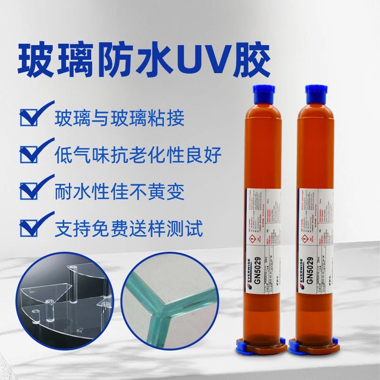 防水UV無影膠紫外膠超稀滲透UV膠玻璃金屬高強(qiáng)度粘接耐水不黃變