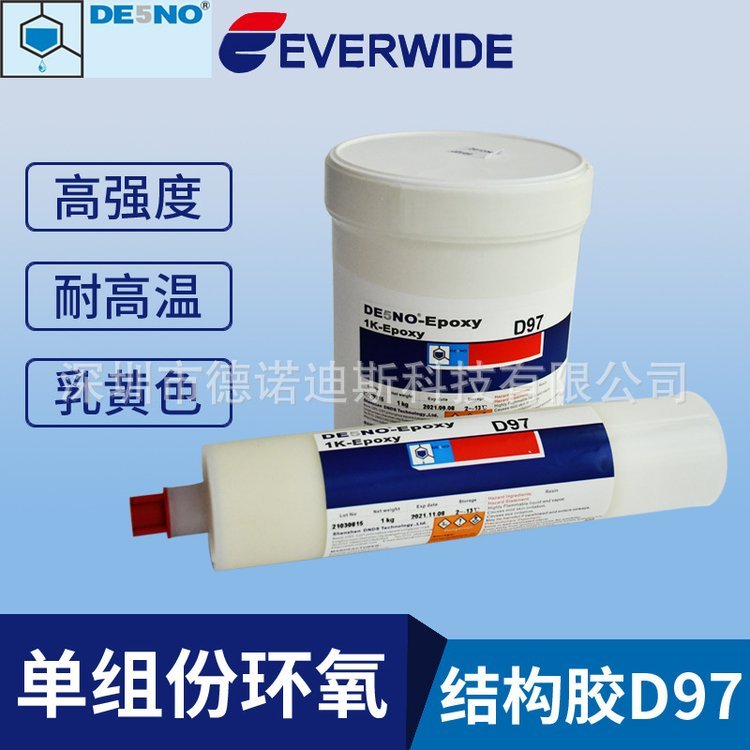 汽車馬達(dá)永磁無刷電機(jī)膠耐油性耐高溫結(jié)構(gòu)膠單組份環(huán)氧樹脂