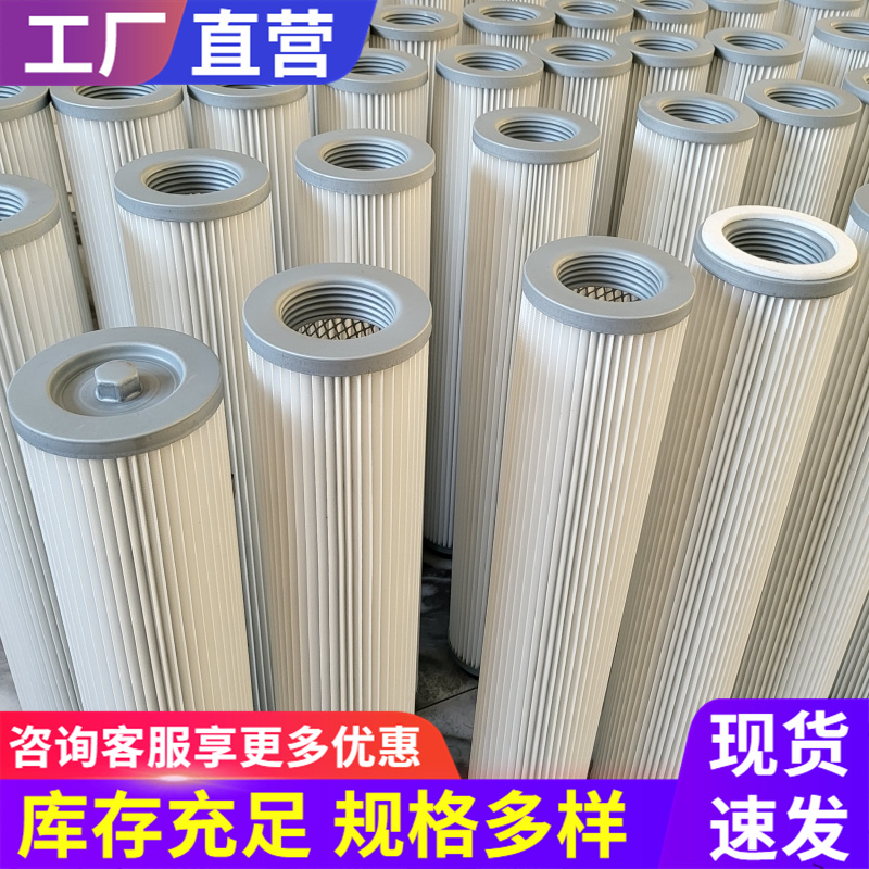 工業(yè)電廠鋼廠礦山開山鉆機(jī)除塵濾芯內(nèi)螺紋連接過濾凈化斯科曼