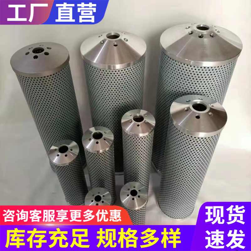 液壓濾芯耐高溫耐酸工業(yè)用多層金屬燒結網(wǎng)折波濾筒支持定制斯科曼