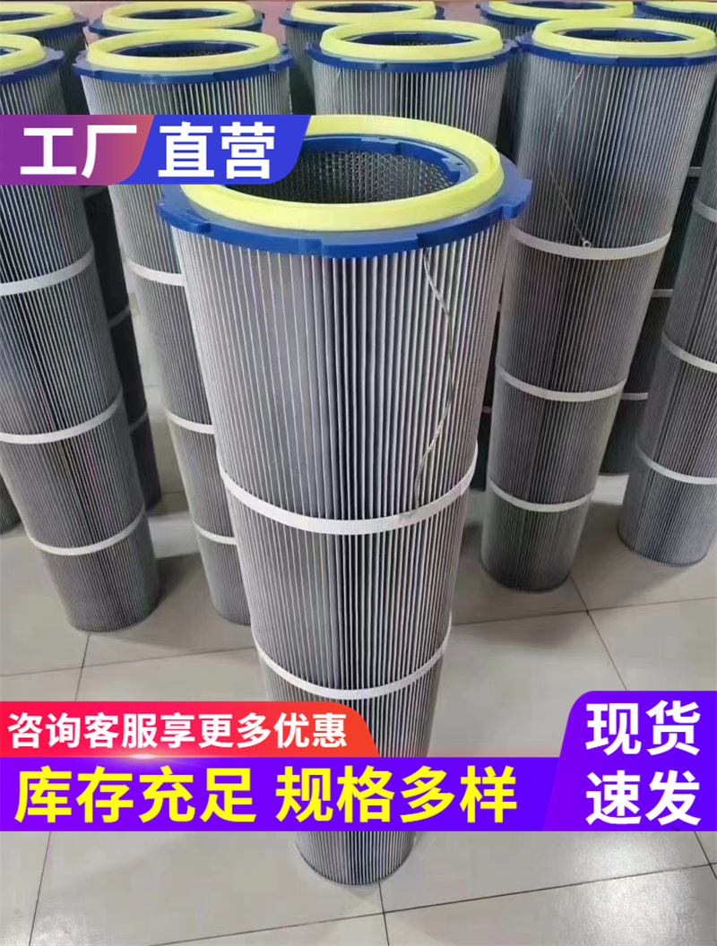 覆膜防靜電除塵濾芯工業(yè)阻燃六耳卡盤式自潔式除塵濾筒斯科曼