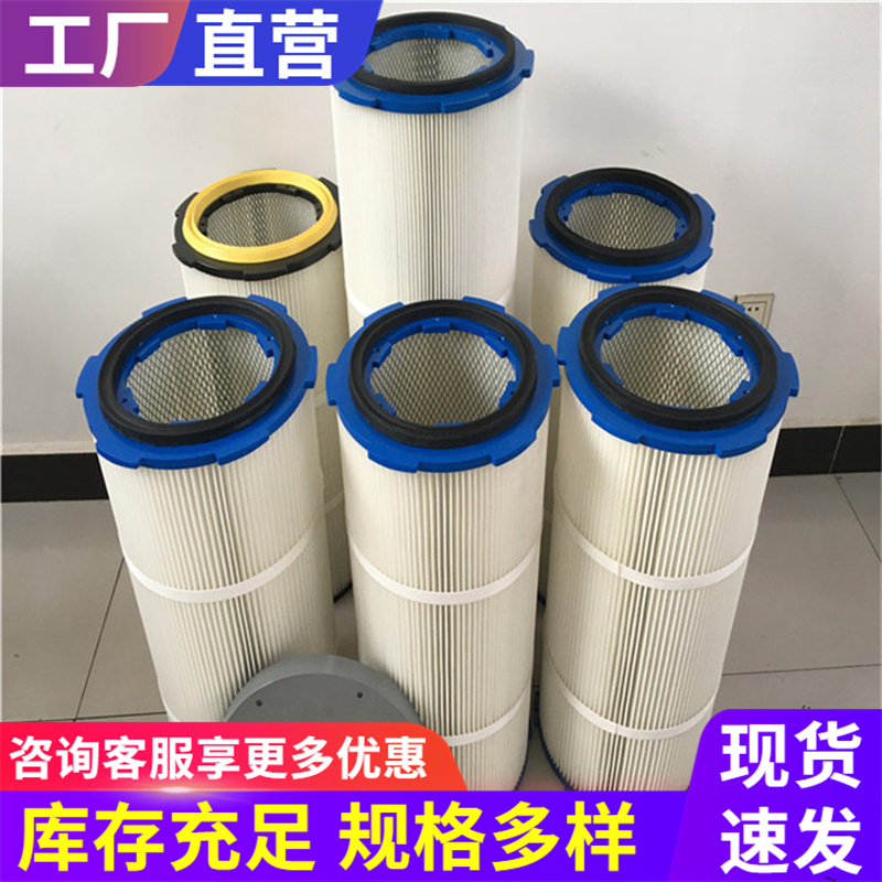 除塵濾芯攪拌站倉(cāng)頂除塵器聚酯纖維無(wú)紡布六耳卡盤濾筒斯科曼