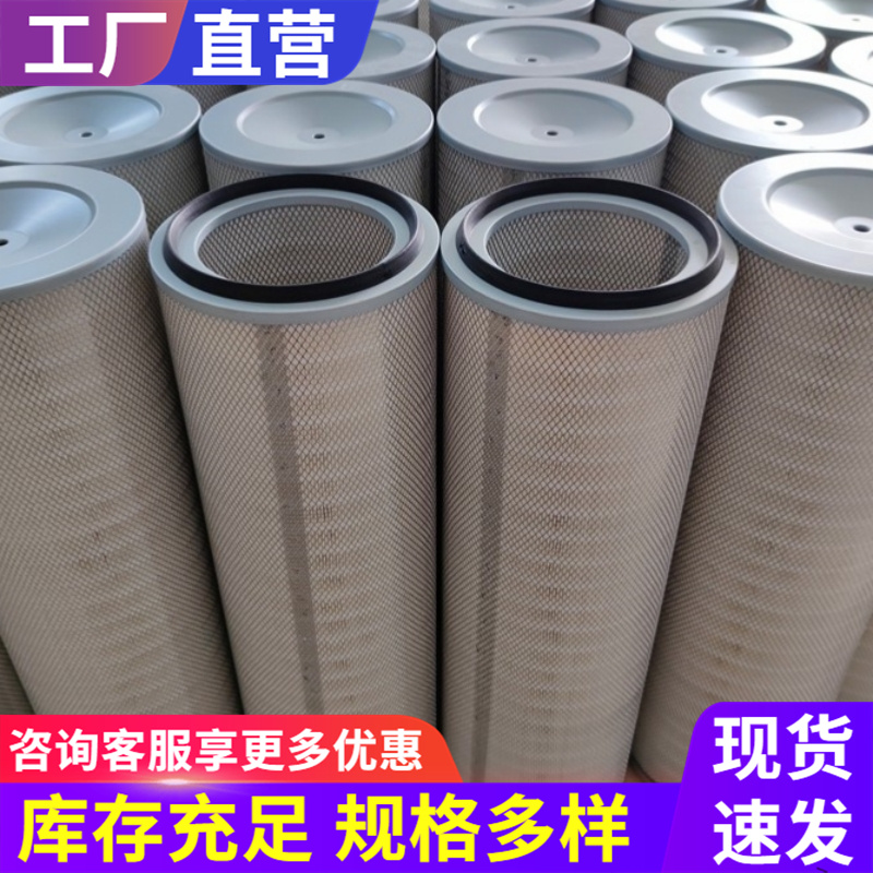 32100除塵濾筒臨時(shí)過濾錐形濾過濾網(wǎng)筒褶皺折疊式工業(yè)電廠用濾芯