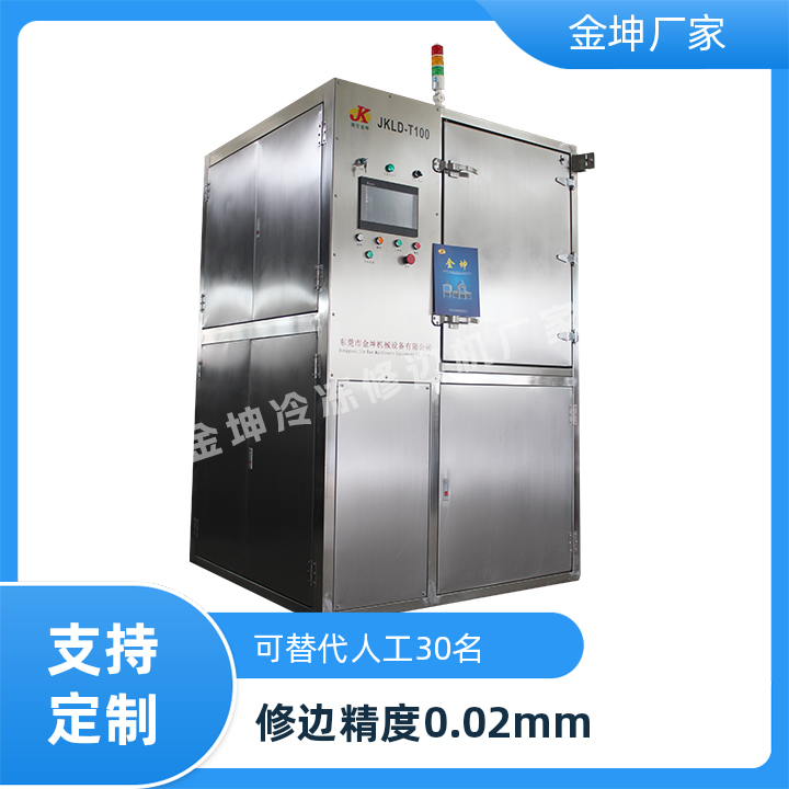 全自動橡膠去毛邊機冷凍去批鋒去飛邊硅膠去毛刺金屬件修邊機廠家