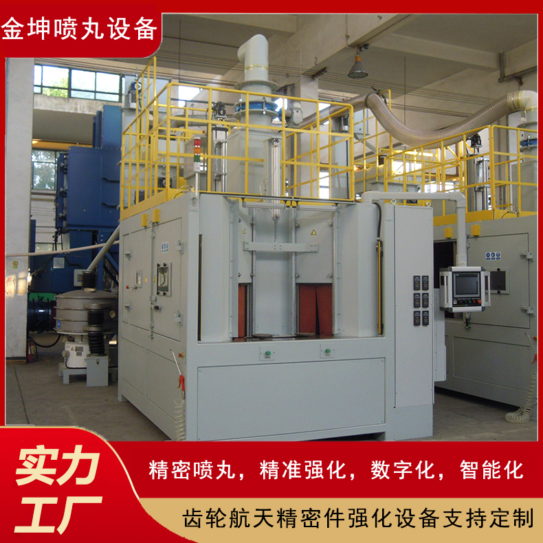 全自動(dòng)噴丸機(jī)設(shè)備適用曲軸、活塞、氣缸蓋、缸體、渦輪發(fā)動(dòng)機(jī)盤(pán)