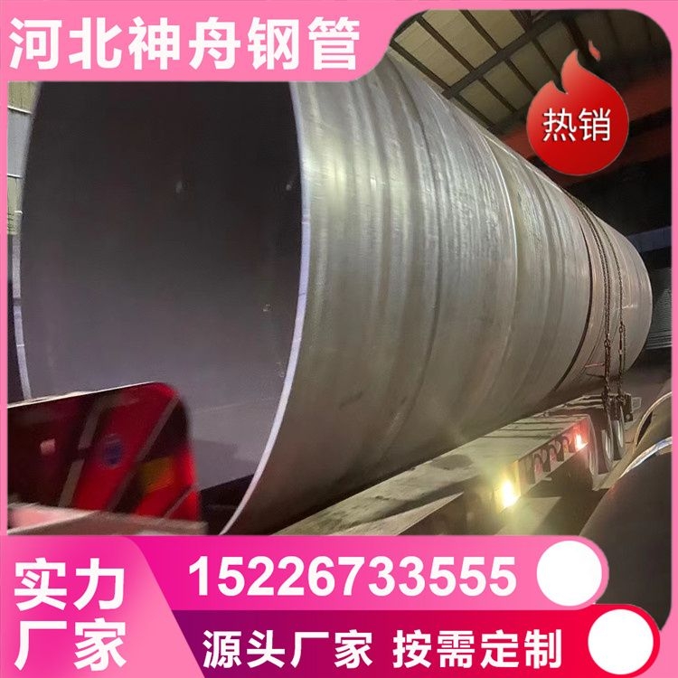 廠(chǎng)家供應(yīng)循環(huán)水螺旋管爐焊工藝219-3660消防管道工業(yè)污水用