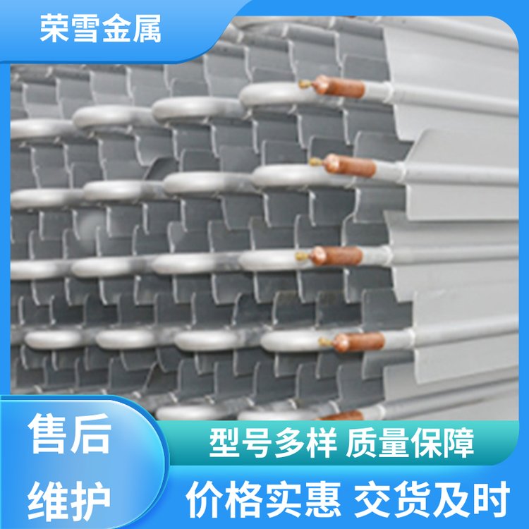 防塵阻燃隔熱融雪金屬三翅片鋁排管壽命較長