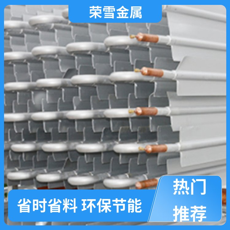 融雪金屬耐久性強(qiáng)度高三翅片鋁排管制冷劑消耗少定做定制