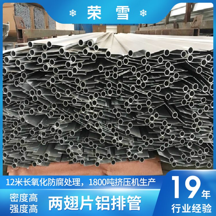兩翅片鋁排管榮雪吊頂冷藏庫(kù)專(zhuān)用冷凍速凍柜耐壓高