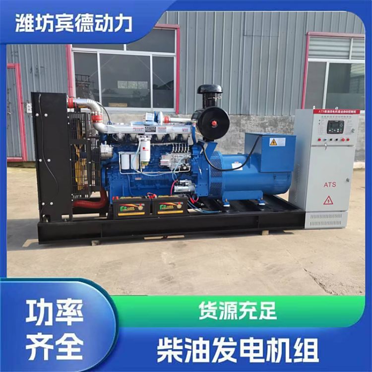 6126斯太爾200KW千瓦50HZ三相380V柴油發(fā)電機組賓德動力ATS全自動