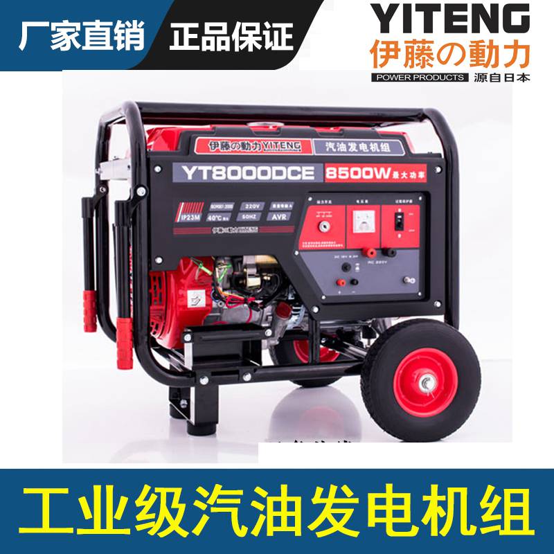 帶輪子移動(dòng)式8KW電啟動(dòng)汽油發(fā)電機(jī)伊藤動(dòng)力YT8000DCE3-2