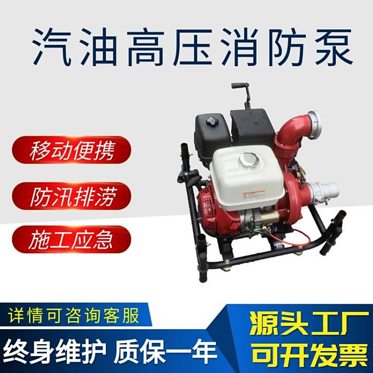 伊藤動力森林防火2.5\/3寸汽油機消防泵YT30GBE高揚程農(nóng)用灌溉抗旱