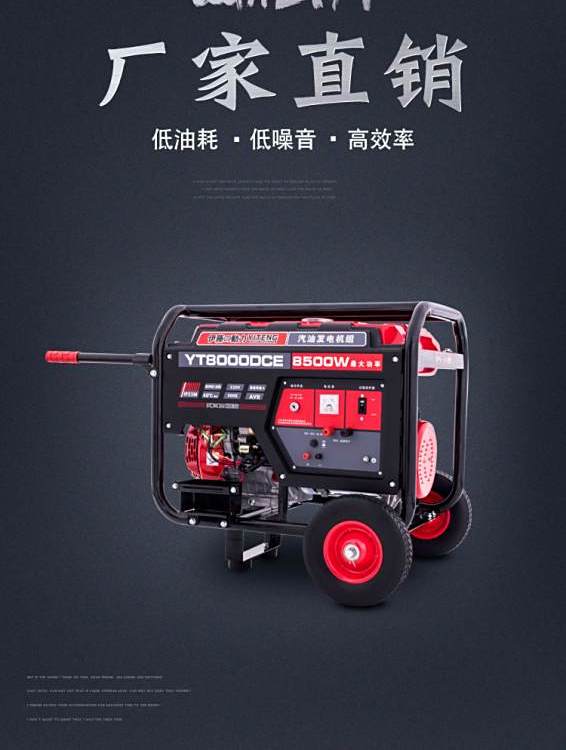 8千瓦電啟動汽油發(fā)電機三相發(fā)電移動式發(fā)電設(shè)備