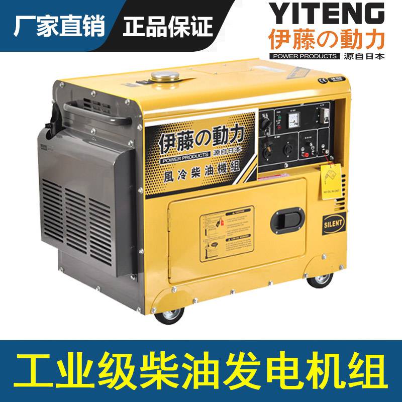 全自動(dòng)自啟動(dòng)5千瓦單相靜音柴油發(fā)電機(jī)220V伊藤動(dòng)力YT6800T-ATS