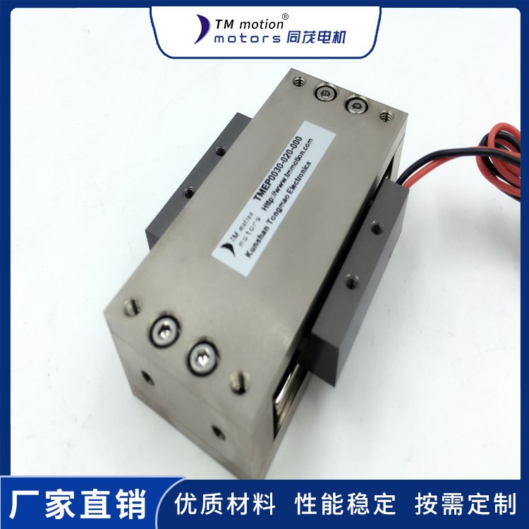 同茂直線電機(jī)擺動(dòng)型音圈電機(jī)\/馬達(dá)垂直律動(dòng)電機(jī)深圳音圈電機(jī)廠家