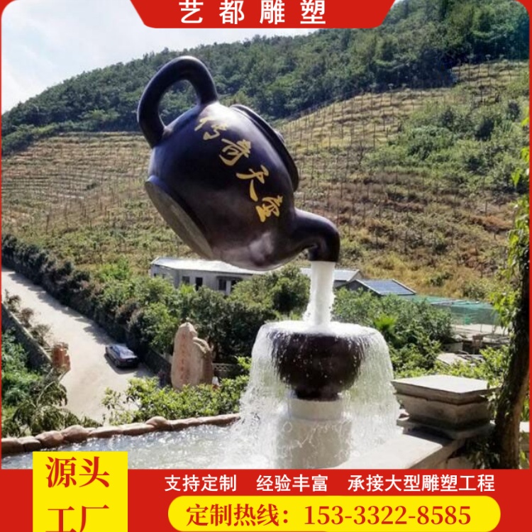 大型鑄銅流水噴泉懸空茶壺雕塑酒店廣場(chǎng)景區(qū)庭院茶館裝飾擺件