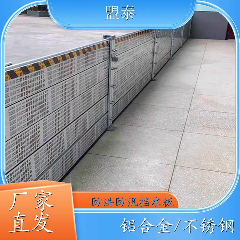 鋁合金防水板防汛擋水板可定做加厚材質(zhì)更耐用可定制