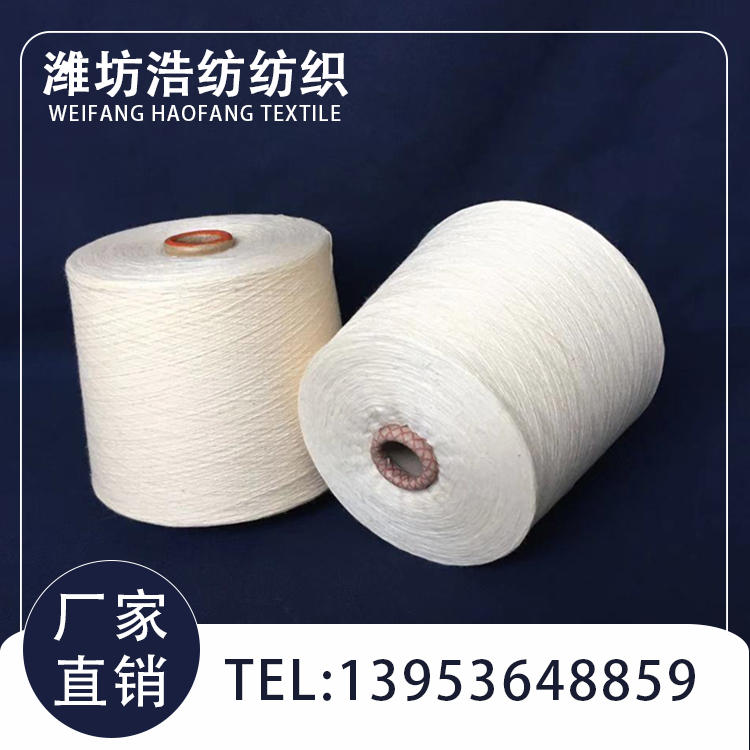 TR65\/35竹節(jié)紗基紗40支氣流紡紡蘭精環(huán)保粘膠紗