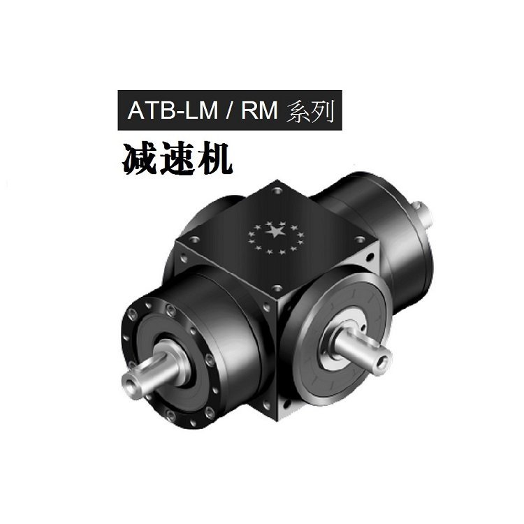 APEXATB210-LM-001-S2硬齒面斜齒輪減速機(jī)現(xiàn)貨直供