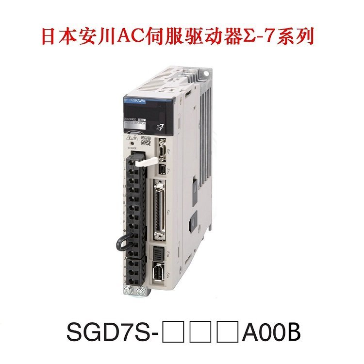 安川伺服電機驅(qū)動器控制器SGD7S-590A00B202廠家直供