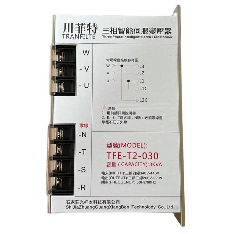 TFE-T2-030川菲特三相智能伺服電子式變壓器長(zhǎng)期供應(yīng)