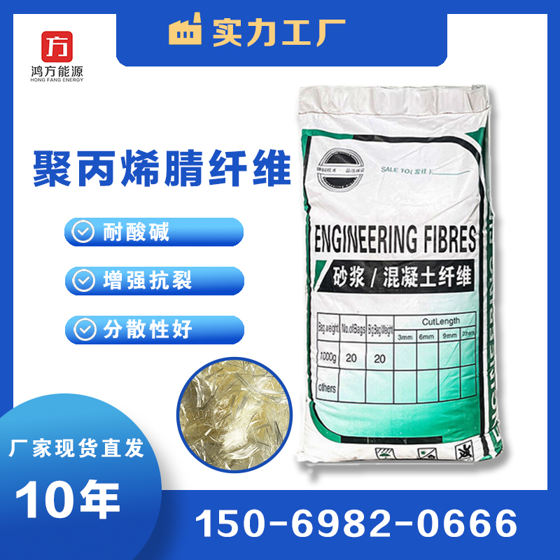 聚丙烯腈纖維3mm混凝土砂漿抗裂纖維短切絲瀝青路面合成復(fù)合纖維