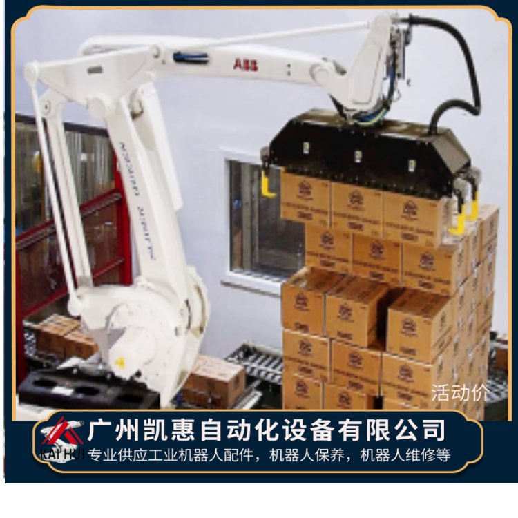 IRB6660機(jī)器人保養(yǎng)，機(jī)械手故障維修程序調(diào)試