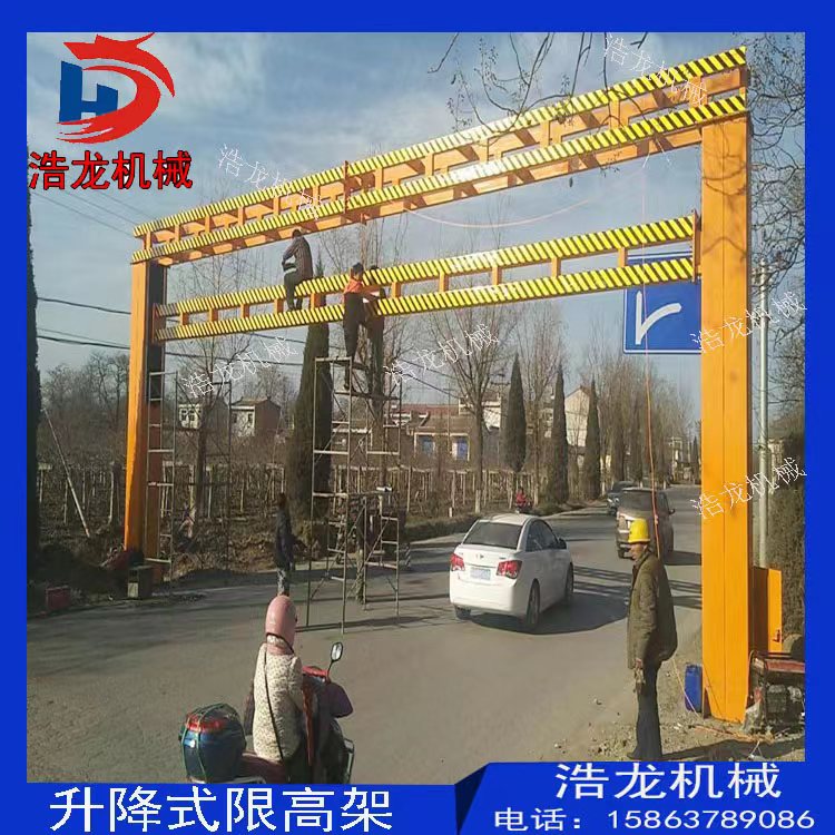 浩龍機(jī)械智能電動(dòng)液壓升降限高架固定限高桿高速公路限高定制
