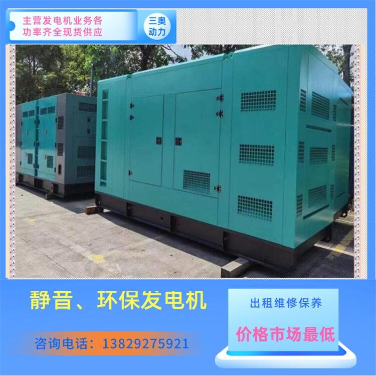 東莞靜音發(fā)電機(jī)出租20KW-2500KWd電源車租賃專業(yè)靈活性價(jià)比高