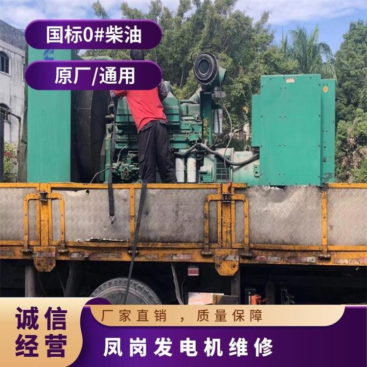 常備鳳崗柴油發(fā)電機(jī)出租維修租賃符合標(biāo)準(zhǔn)JB\/T10303-2001永磁式