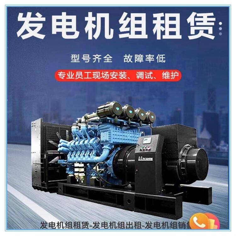 三奧主用電源應(yīng)急發(fā)電車600KW租賃服務(wù)全國靜音環(huán)保
