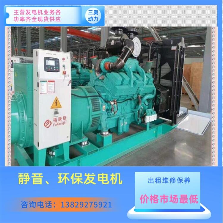 三奧品牌工地電源車300KW發(fā)電設(shè)備長短租均可