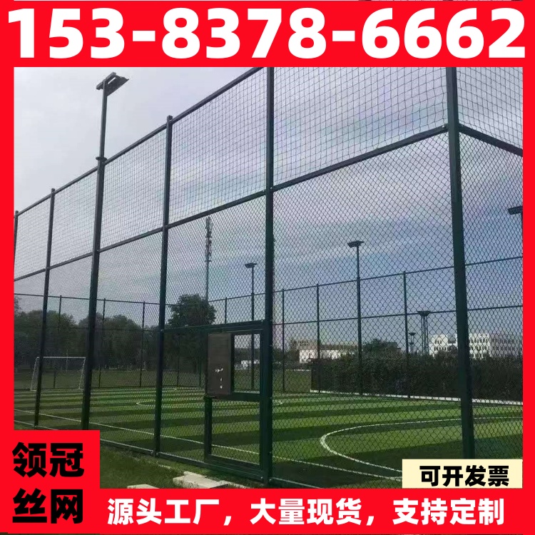 球場體育場圍網(wǎng)防護(hù)網(wǎng)公園足球場隔離網(wǎng)護(hù)欄