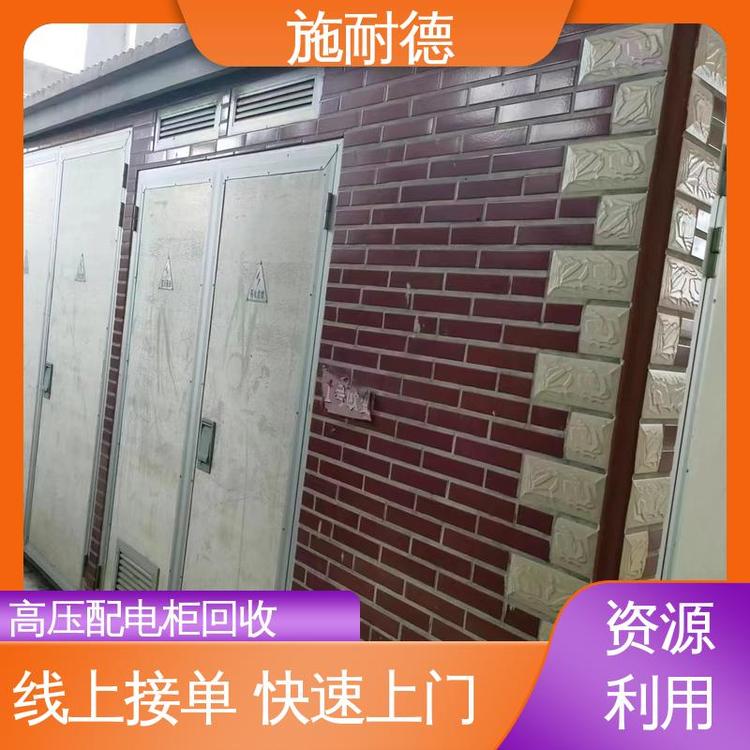 一站式服務(wù)大型電力設(shè)備智能配電柜回收資源利用降低成本施耐德