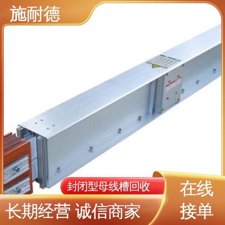 施耐德電力系統(tǒng)二手母線槽回收報廢配電柜銅板收購24小時全天在線