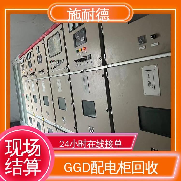 大量收購(gòu)防爆配電柜回收線上服務(wù)歡迎致電資質(zhì)齊全施耐德